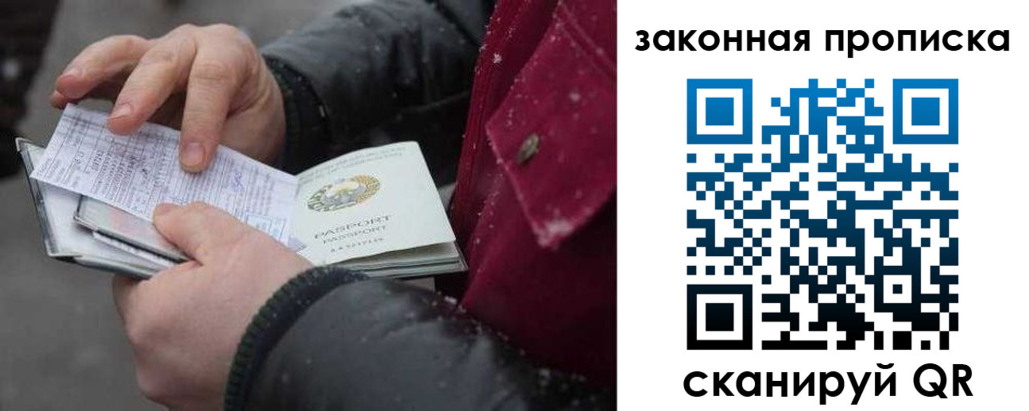 временная регистрация госуслуги в Сосновоборске