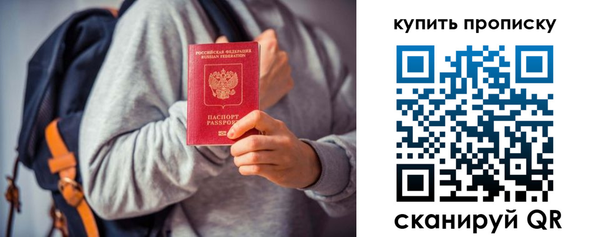 временная регистрация в квартире в Сосновоборске