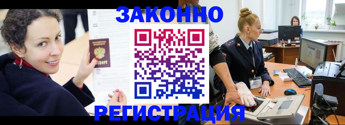 временная регистрация для всех в Сосновоборске