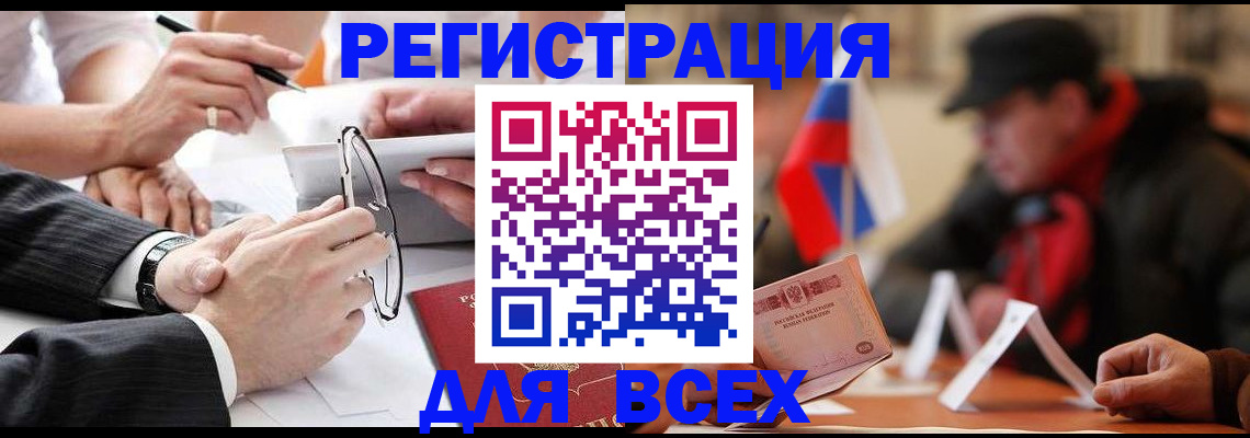 временная регистрация гарантия в Сосновоборске