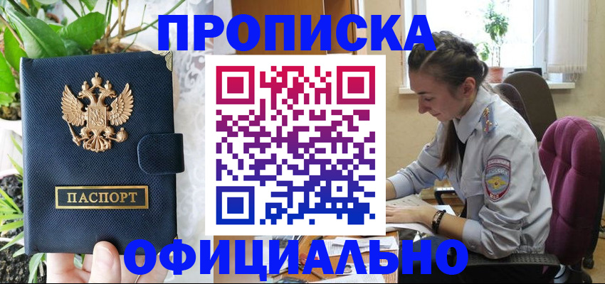 прописка для школы в Сосновоборске
