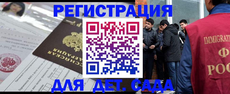 временная регистрация недорого в Сосновоборске