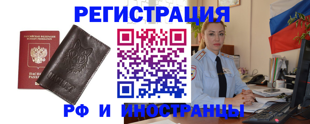 прописка в Сосновоборске
