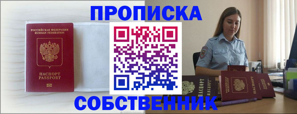 прописка для военкомата в Сосновоборске