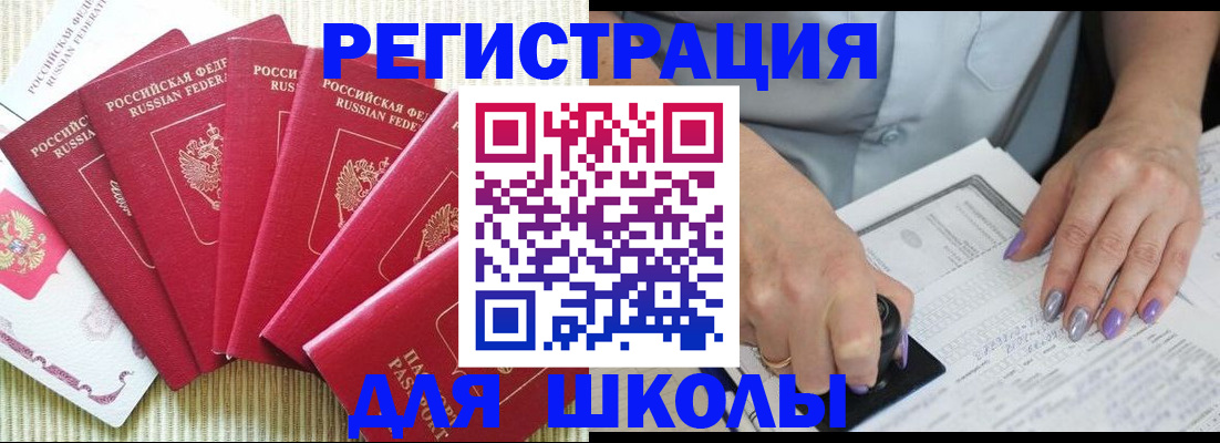 временная регистрация в квартире в Сосновоборске